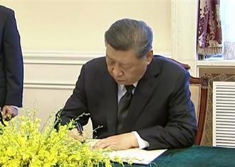 越共中央總書記阮富仲去世  習近平弔唁