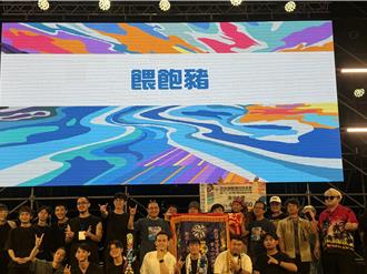 新北河海音樂祭 Trash樂團嗨翻全場