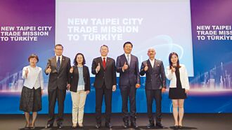 新北企業隊前進土耳其 促億元商機