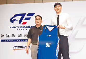 籃球》曾祥鈞加盟名古屋戰鷹