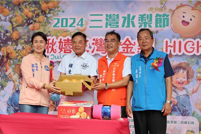 2024三湾水梨节「揪嬉三湾金梨HIGH」20日上午在三湾乡公所广场登场，苗栗县长锺东锦主持水梨竞标，头等水梨由苗栗县副议长张淑芬及行政院中部办公室副执行长李贵富，2人各出6千元，以总价1万2千元得标。（谢明俊摄）