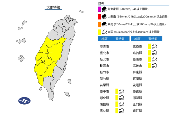 午後對流雲系發展旺盛，氣象署發布大雨特報。（中央氣象署提供）