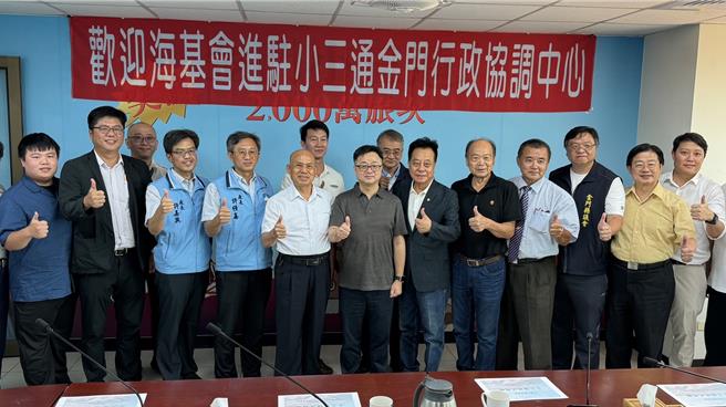 海基会副董事长兼秘书长罗文嘉今（20日）出席海基会正式派员进驻「行政院处理试办通航事务金门行政协调中心」揭牌仪式。（于家麒摄）