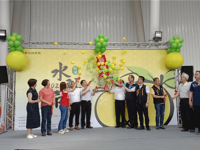 新埔水梨節20日於新埔鎮農會農業推廣教育中心舉行開幕典禮。（邱立雅攝）