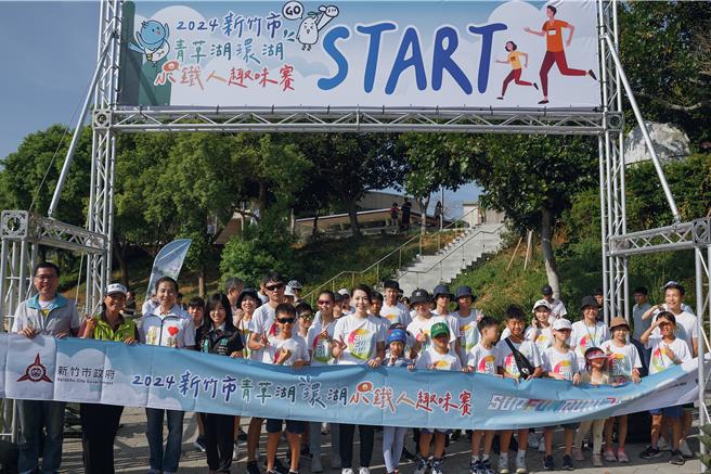 新竹市政府首度於青草湖舉辦的「環湖小鐵人趣味賽」20日盛大登場。（新竹市政府提供／陳育賢新竹傳真）