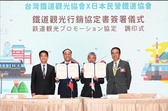 台灣鐵道觀光協會與日本民營鐵道協會20日在台北車站簽署鐵道觀光行銷協定。（台灣鐵道觀光協會提供／蔡明亘台北傳真）
