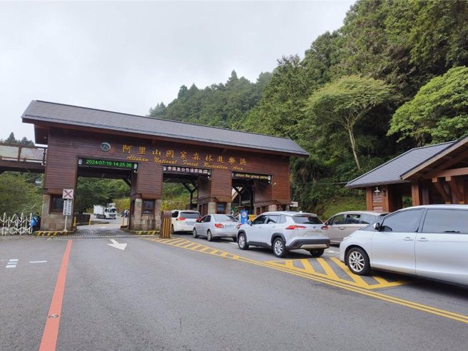 阿里山森林遊樂區有許多旅客自行開車上山旅遊。（廖素慧攝）