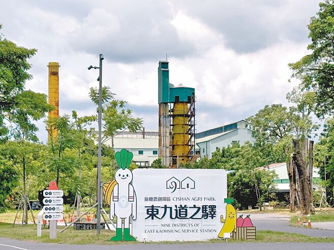 東九道之驛－旗糖農創園區。圖／台糖公司高雄區處提供