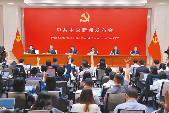 中共第20屆三中全會18日落幕，19日官方安排專場記者會解讀三中全會。（新華社）