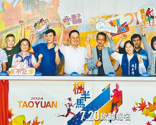 2024桃园石门水库枫半马报名时间自20日起至9月20日止，桃园市体育局结合减碳措施，落实永续环保理念。（桃园市体育局提供／姜霏桃园传真）