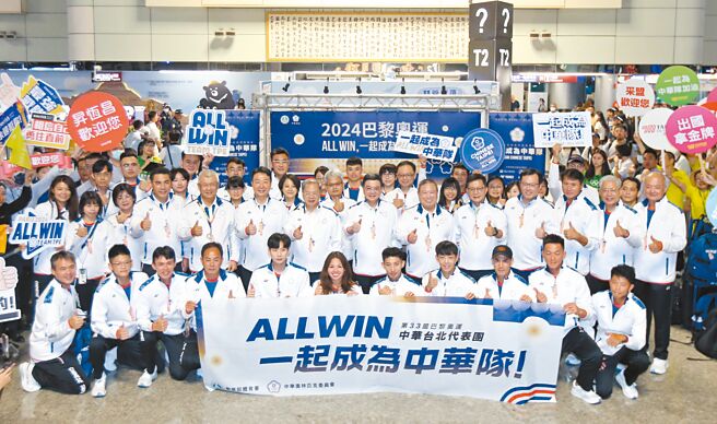 巴黎奥运中华台北代表团网球、游泳及田径队19日搭机前往巴黎，行政院长卓荣泰（后排中）前往桃园机场为选手加油打气。（范扬光摄）