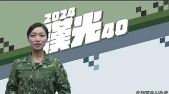國防部虛擬主播首度投入漢光演習 可快速轉換18 國語音播報