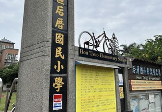 創校逾1甲子！桃園后厝等4所國小月底廢校