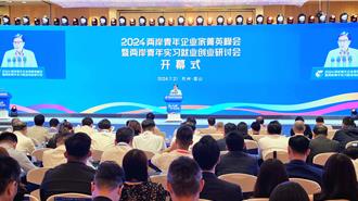 劉兆玄赴兩岸青年企業家菁英峰會開幕：交流是合作第一步