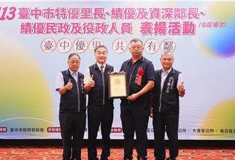 表揚屯區330名里鄰長！台中2位「資源」里長同框獲獎受關注