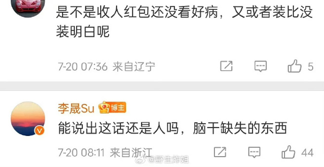 女星李晟開嗆網友。（圖／微博）