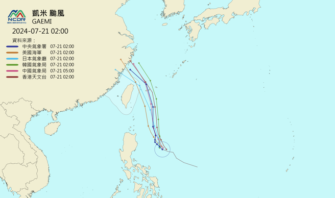 圖為中央氣象署、日本氣象廳等各國官方對凱米颱風的預報路徑。（翻攝自NCDR）