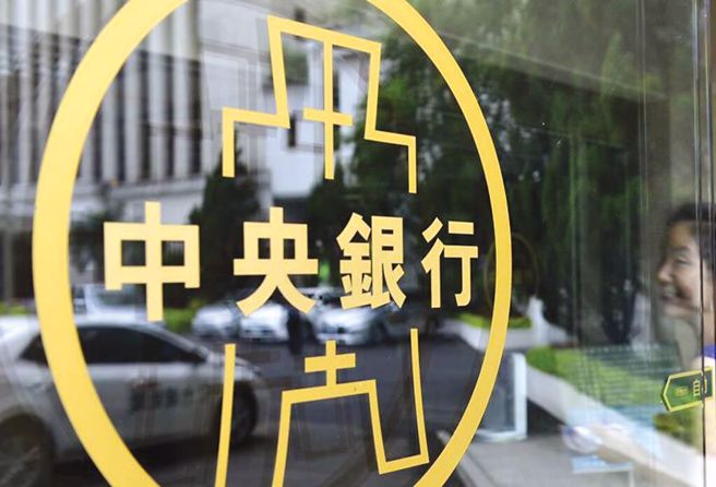 中央银行。本报资料照片