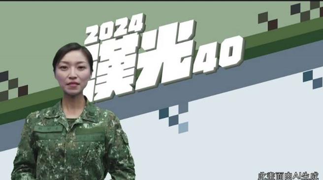 國防部虛擬主播首度投入漢光40號實兵操演，可快速轉換18國語音播報。(圖/國防部提供)
