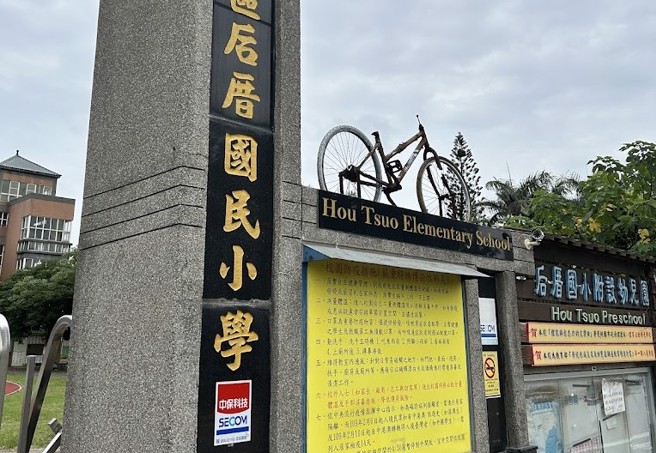 桃园市大园区的后厝国小，创校至今有68年歷史，确定于7月底废校。（图／翻摄自Google Map）