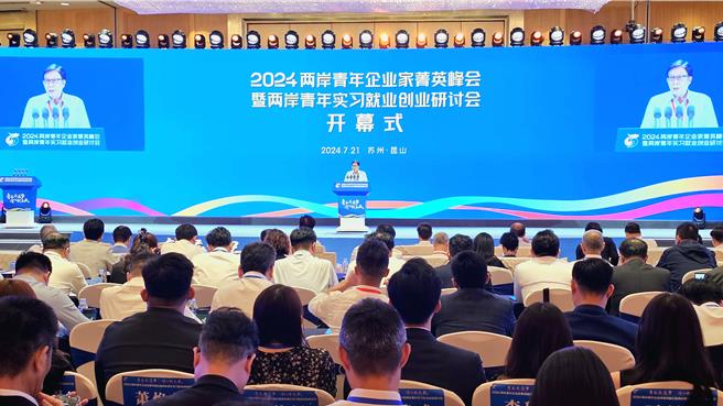 兩岸青年企業家菁英峰會21日在昆山開幕，兩岸企業家峰會台方理事長劉兆玄說，青年企業家是兩岸創新動力。（吳泓勳攝）