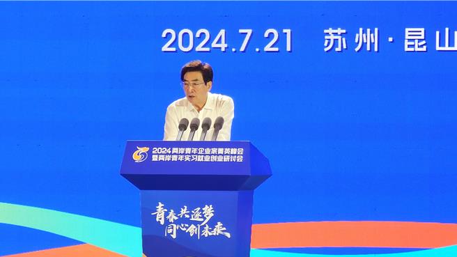 兩岸企業家峰會陸方理事長郭金龍說，剛結束的中共三中全會強調全面深化改革，必將為兩岸交流合作提供新機遇，注入新動能。（吳泓勳攝）