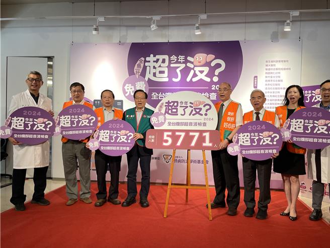 肝病防治学术基金会自2021年起与各地医疗院所合作，盼透过无痛、迅速且方便的腹部超音波，早期揪出潜在肝病患者。今年全台30家医疗院所连线，3小时完成5771人腹超筛检 。（图／肝病防治学术基金会提供）