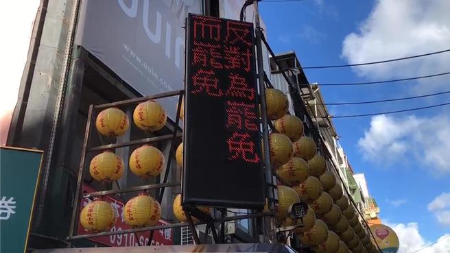 基隆廟口夜市的電子看板出現疑似力挺基隆市長謝國樑的文字，引發民眾議論。（張志康攝）