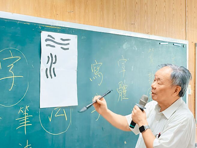 中華民國書學會會長張炳煌示範基本筆法。（王勝修攝）
