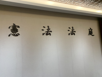 游淑慧批大法官讓台灣民主變笑話：往自身潑綠漆