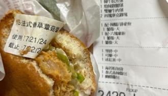 麥當勞出包！勁辣雞腿堡夾標籤紙 衛生局要查了