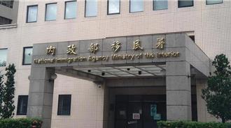 外泄资料论坛出现通讯录 移民署：非骇客攻击！离职员工所为