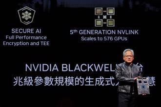 傳輝達將推中國AI晶片特供版 全新Blackwell架構B20加速器