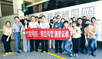 響應公益 竹陞科技辦愛心捐血