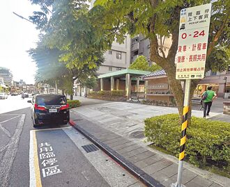 北市共用临停区立牌 挨批雾煞煞