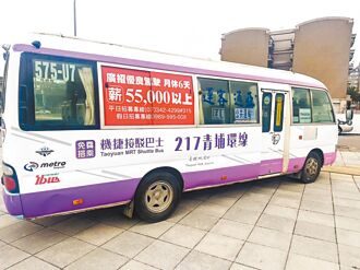 平均每班2人 217青埔環線恐停駛