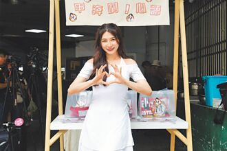 劉心語：斜槓發展是好事