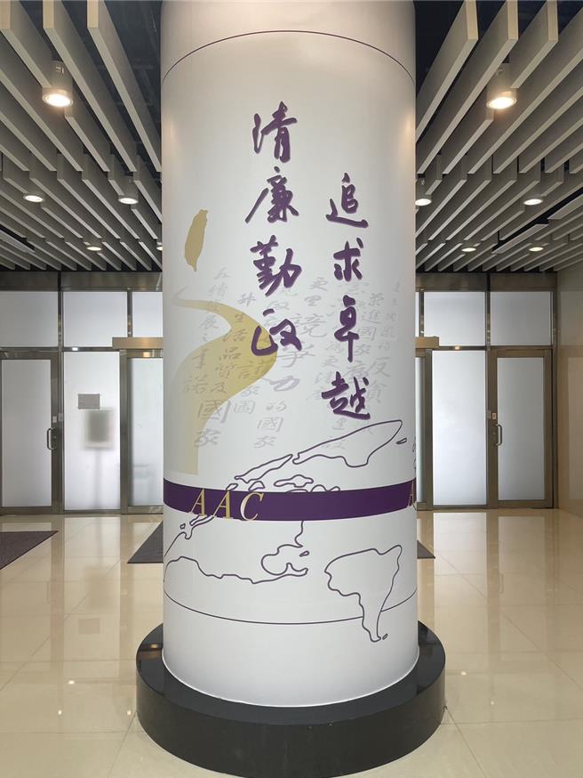 廉政署頂樑柱改裝，背面8字「清廉勤政」、「追求卓越」則期勉全體廉政署人員(陳志賢攝)