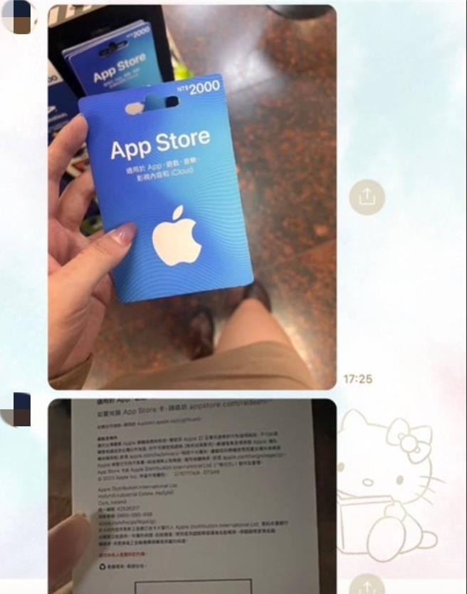 对方自称是男公关，需要支付出场保证金才能见面，还指导邱女到超商买1.7万元点数卡。（民眾提供／潘虹恩台中传真）