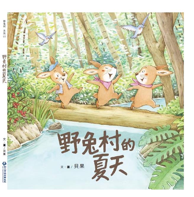 今年滿40歲的新北市民，即起至新北市29區衛生所完成首次成人預防保健檢查，就可獲得貝果最新繪本「野兔村的夏天」。（新北市衛生局提供）