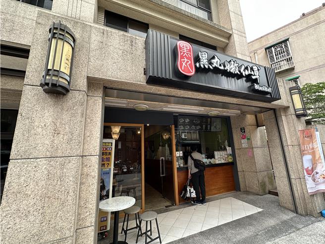 2024年7月22日台北市／台北市卫生局今（22）日公布第2波饮冰品及配料抽验结果，查出黑丸嫩仙草古亭店的四季青茶（含冰块）肠杆菌科不符合规定。（台北市卫生局提供／刘玮晴台北传真）