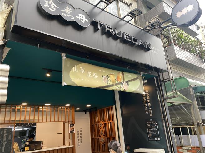 2024年7月22日台北市／台北市卫生局今（22）日公布第2波饮冰品及配料抽验结果，查出珍煮丹江南店的橙香鲜茶（原汁含冰）肠杆菌科不符合规定。（台北市卫生局提供／刘玮晴台北传真）