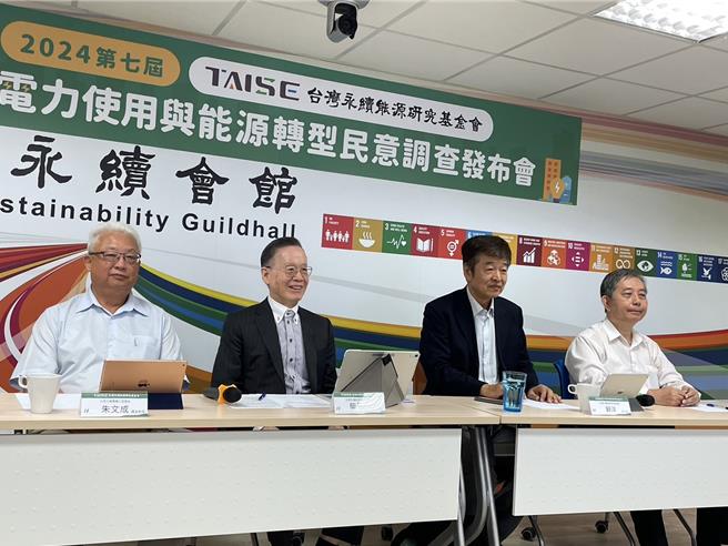 台灣永續能源研究基金會已執行「台灣電力使用與能源轉型民意調查」7年，22日發布今年度調查結果。（蔡佩珈攝）