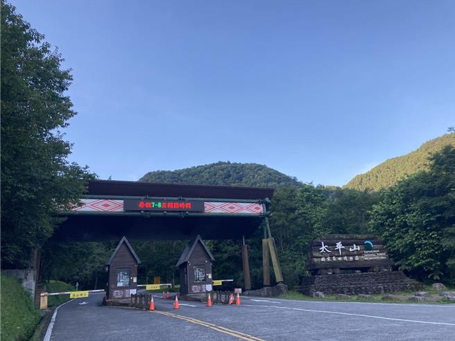 太平山國家森林遊樂區23日下午2時起預警性休園，實際恢復開園日期，將視颱風警報解除後做滾動式調整。（林業及自然保育署宜蘭分署提供／吳佩蓉宜蘭傳真）
