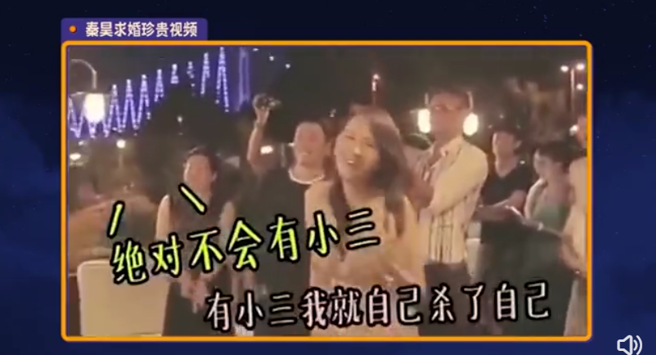 过程中秦昊语出惊人，承诺自己「结婚之后绝对不会有小三，有小三我就自己杀了自己」。（图／翻摄自微博）