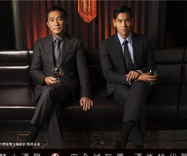 兩大影壇巨星梁朝偉（左）、彭于晏合體拍廣告。（MARTELL提供）