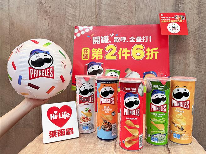 莱尔富「品客特色主题店」推出限定专属赠品活动，即起购买大罐品客洋芋片任选4罐，限量赠「品客充气海滩球」。（莱尔富提供／朱世凯台北传真）