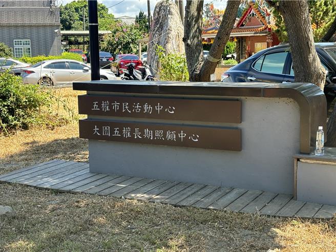 桃园市大园区五权活动中心22日启用，市长张善政到场揭幕。（廖姮玥摄）