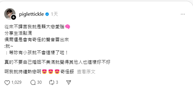 发发收到网友质疑声音，大方回应。（图／翻摄自Threads 发发）