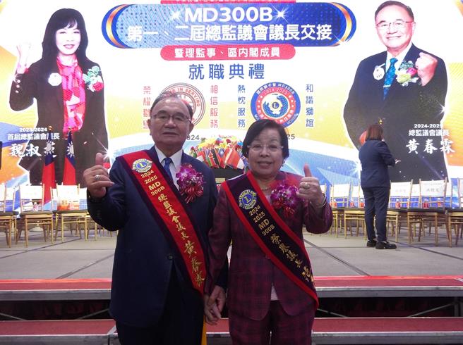 國際獅子會300B複合區新任議長黃春霖（左）與妻子合影。（張鎧乙攝）